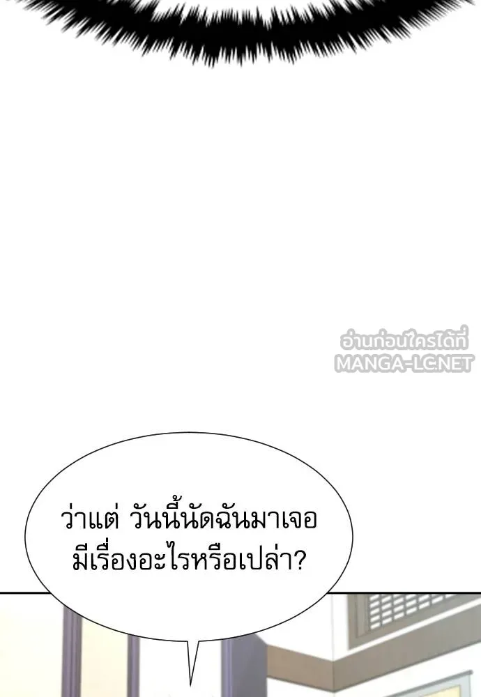 หลานอัจฉริยะ ตอนที่ 37 รูปที่ 83