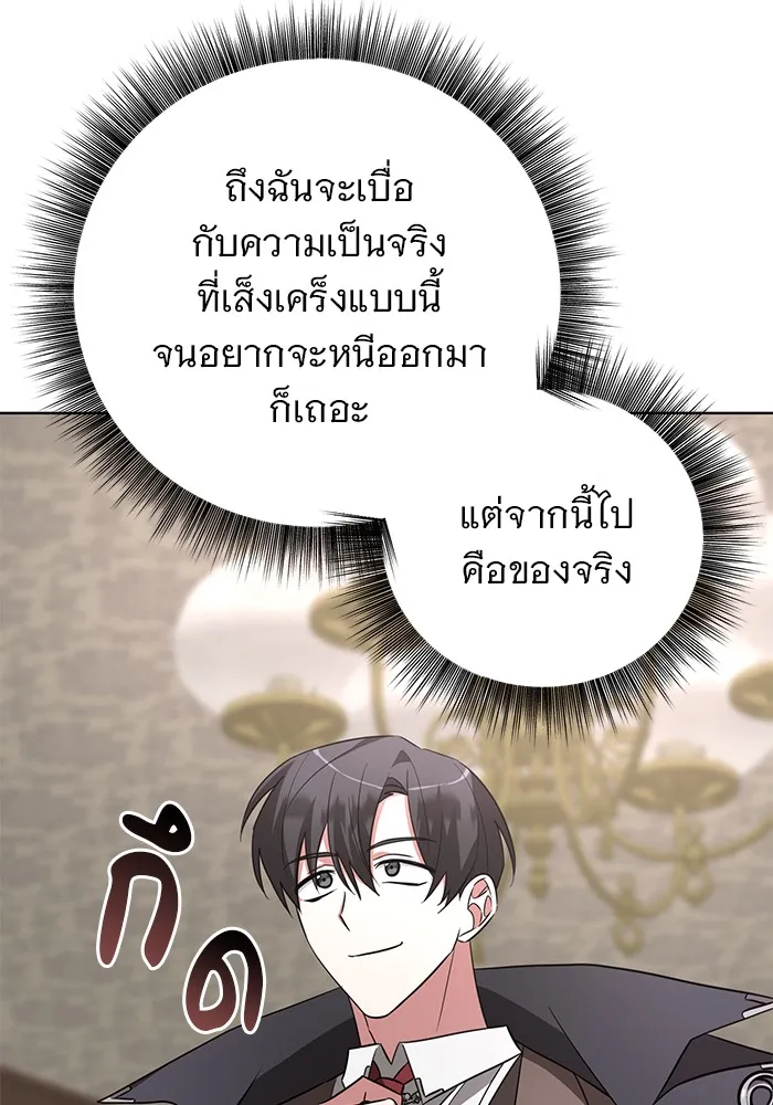 อะคาเดมีนี้เห็นทีจะเจ๊ง ตอนที่ 12 รูปที่ 91