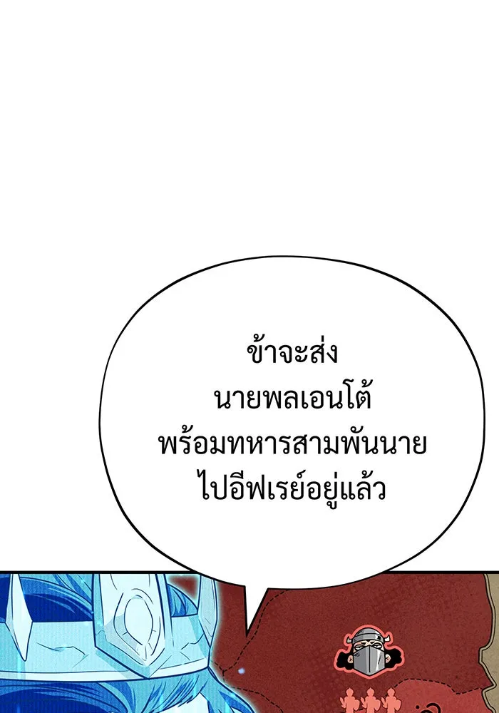 จอมเวทเกิดใหม่ในรอบ 66666 ปี ตอนที่ 131 รูปที่ 44