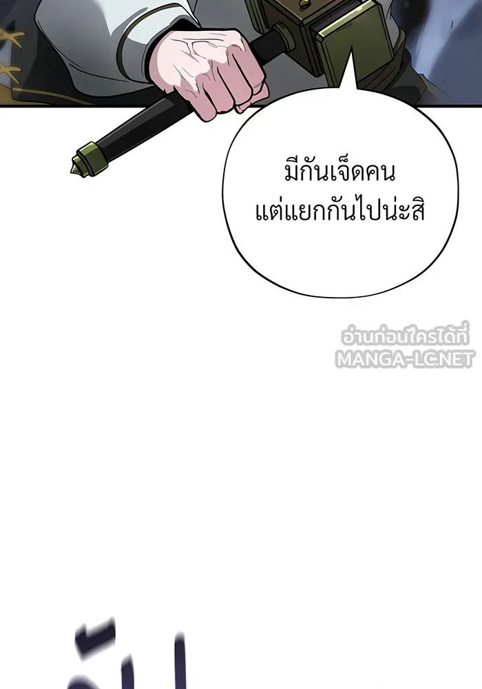 จอมเวทเกิดใหม่ในรอบ 66666 ปี ตอนที่ 105 รูปที่ 27