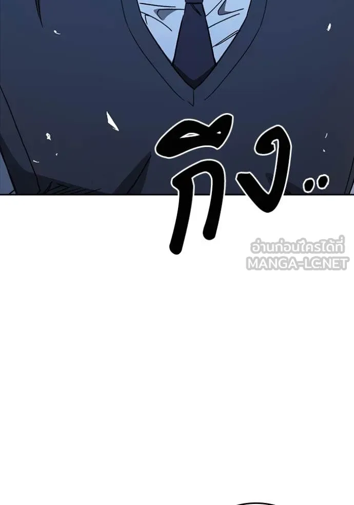 Study Group ตอนที่ 285 รูปที่ 66