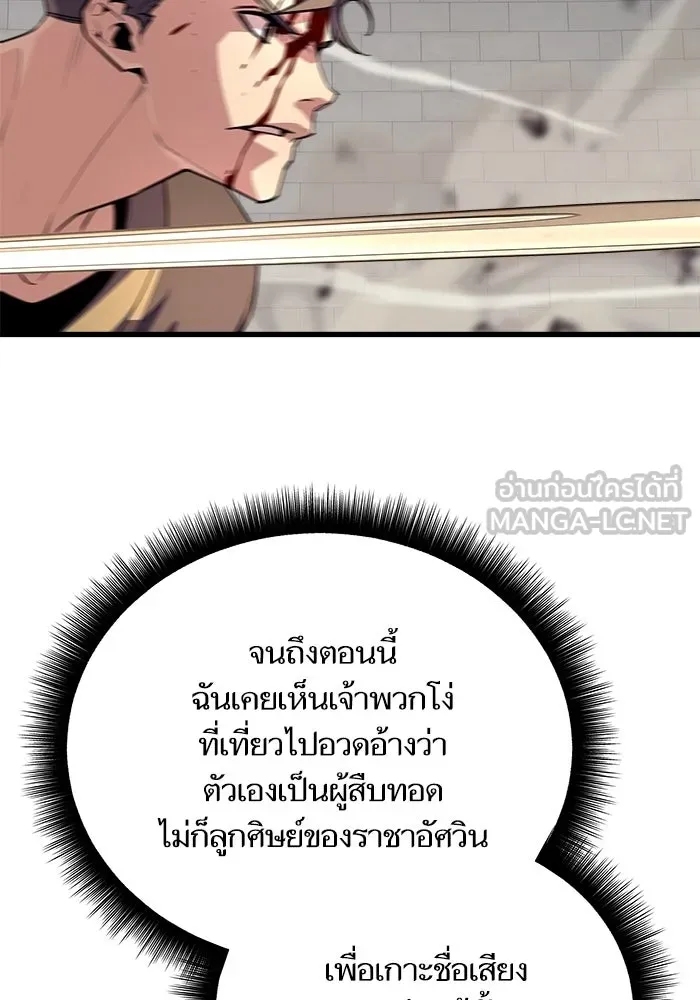 เริ่มเกมพร้อม 13 คุณสมบัติลับ ตอนที่ 17 รูปที่ 48