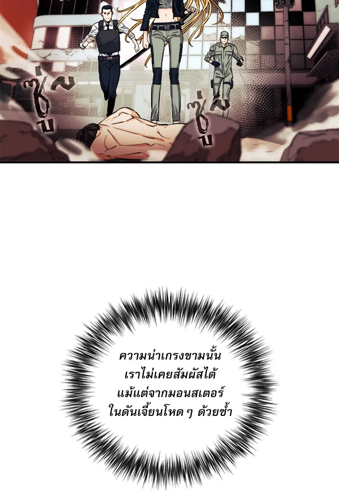 ดรูอิดแห่งสถานีโซล ตอนที่ 4 รูปที่ 17