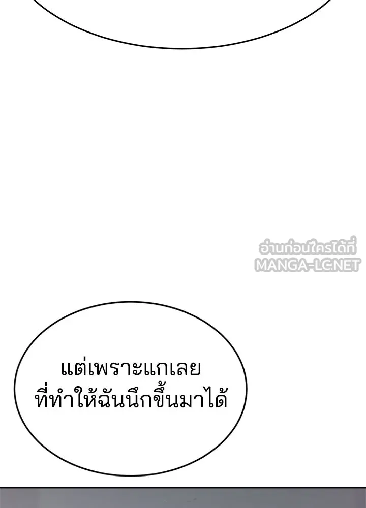 กฎเหล็กบ้านสายลับ ตอนที่ 45 รูปที่ 156