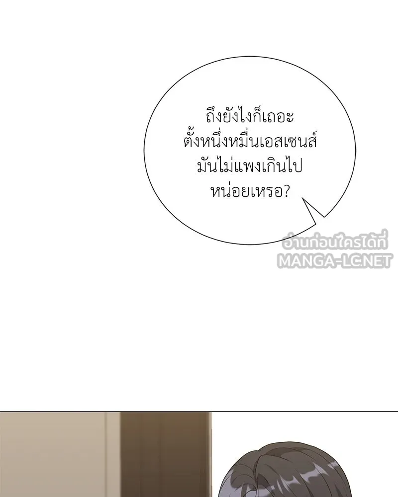 คนสวนโลกฮันเตอร์ ตอนที่ 56 รูปที่ 99