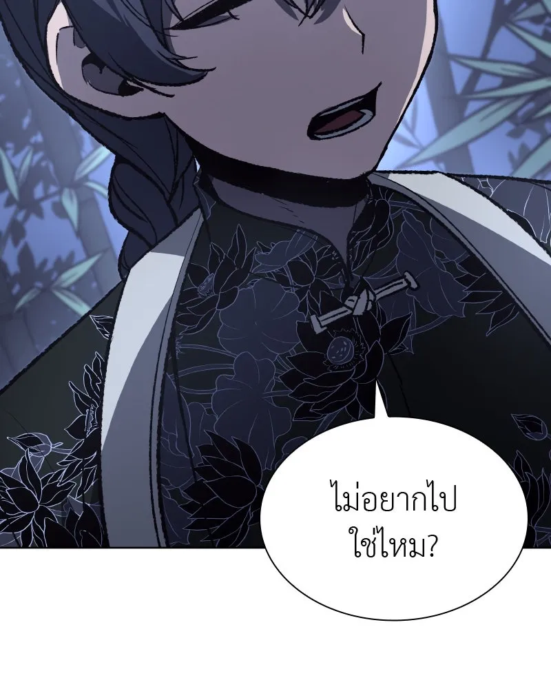 เกิดอีกทีเป็นว่าที่ประมุขลัทธิมาร ตอนที่ 44 รูปที่ 19