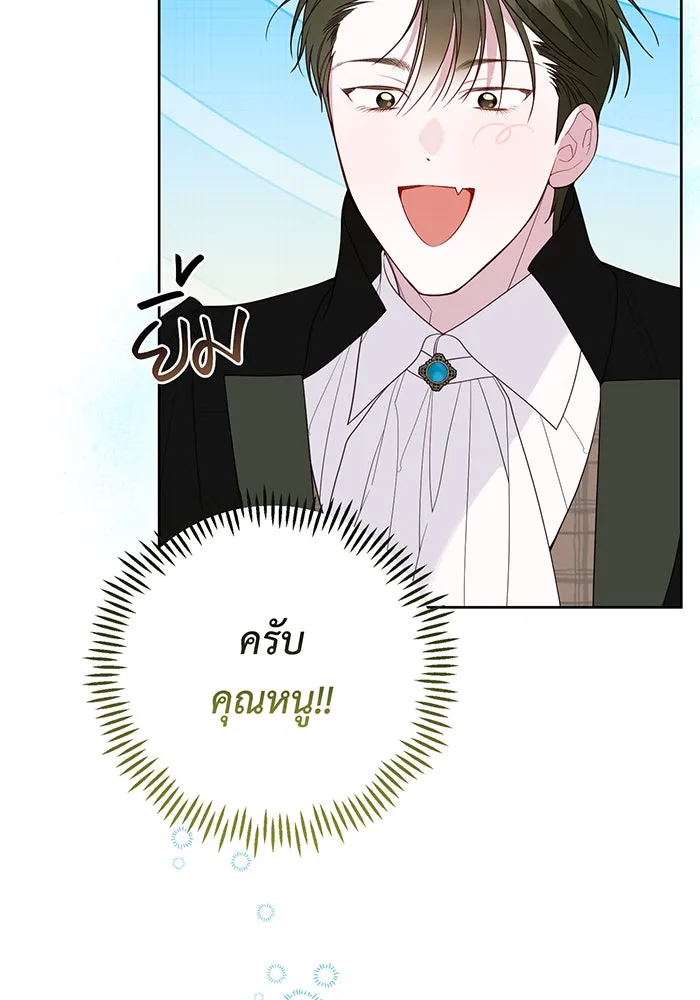 หนูน้อยทรราช ตอนที่ 110 รูปที่ 94