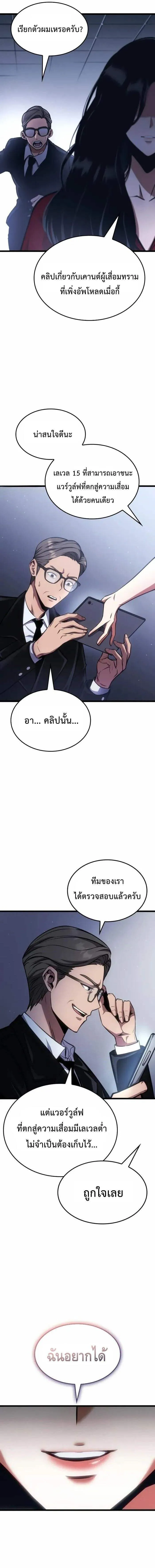 Emperor of Solo Play ราชาแห_งโซโล_เพลย_ ตอนที่ ตอนที่ 7 รูปที่ 13