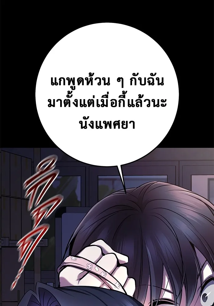 ราชินีนักบู๊ ตอนที่ 34 รูปที่ 34