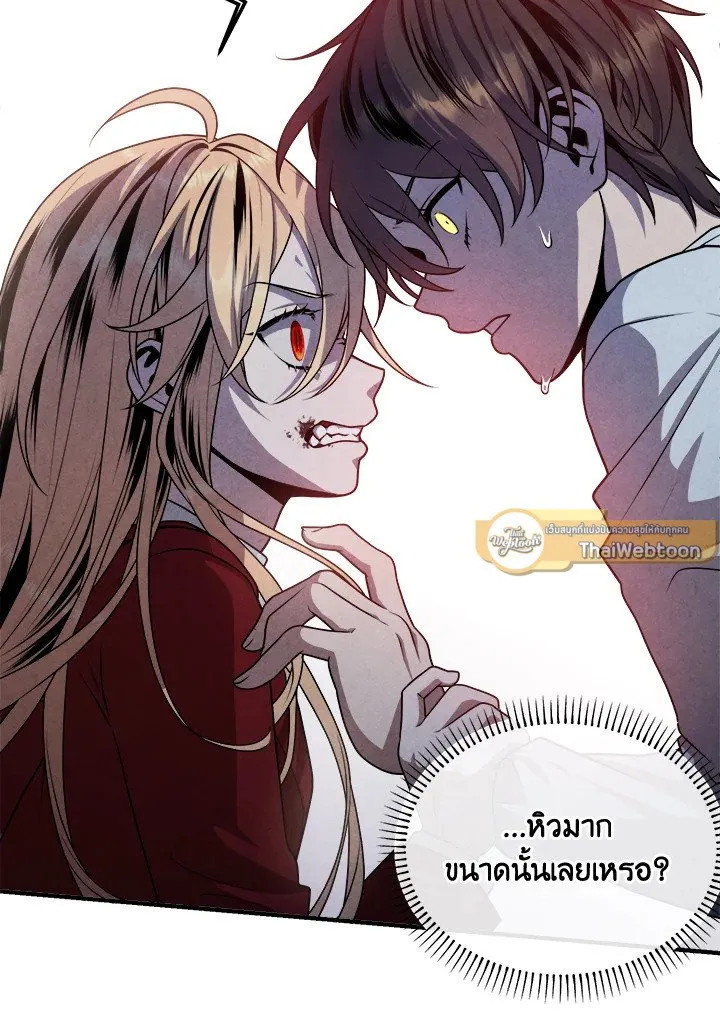 Legendary Youngest Son of the Marquis House ตอนที่ ตอนที่ 114 รูปที่ 58