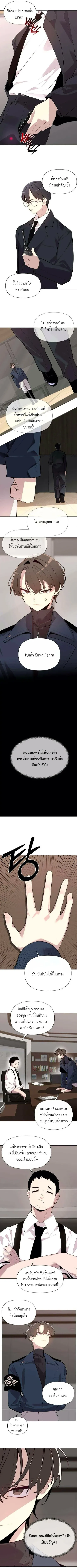 The Postman Walking Through the Apocalypse บ_ร_ษไปรษณ_ย_ผ_ย_างกรายผ_านว_นส_นโลก ตอนที่ ตอนที่ 5 รูปที่ 5