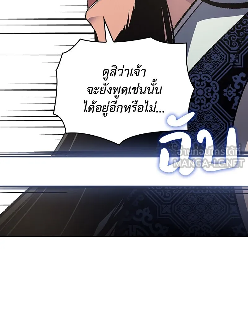 เกิดอีกทีเป็นว่าที่ประมุขลัทธิมาร ตอนที่ 19 รูปที่ 18