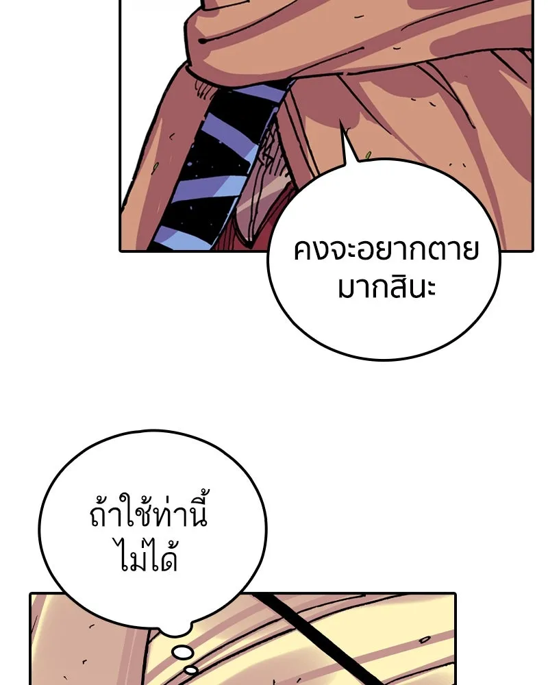 เคลวาเทส อสูรจอมราชัน ตอนที่ 21 แขกจากแดนไกล (2) รูปที่ 43