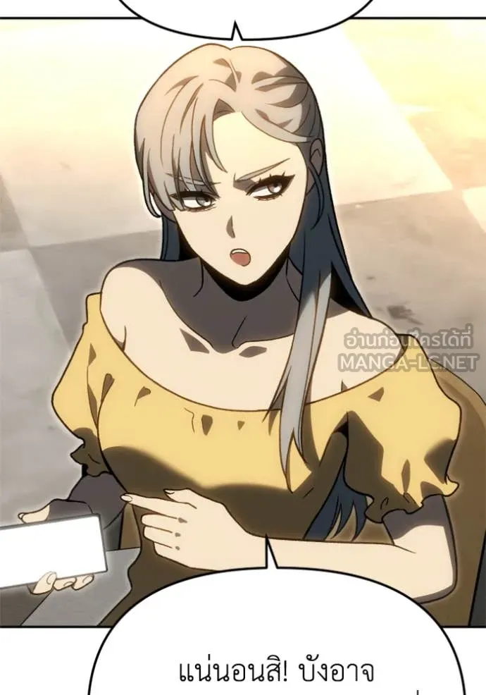 อดีตบอสหอคอย ตอนที่ 115 รูปที่ 173