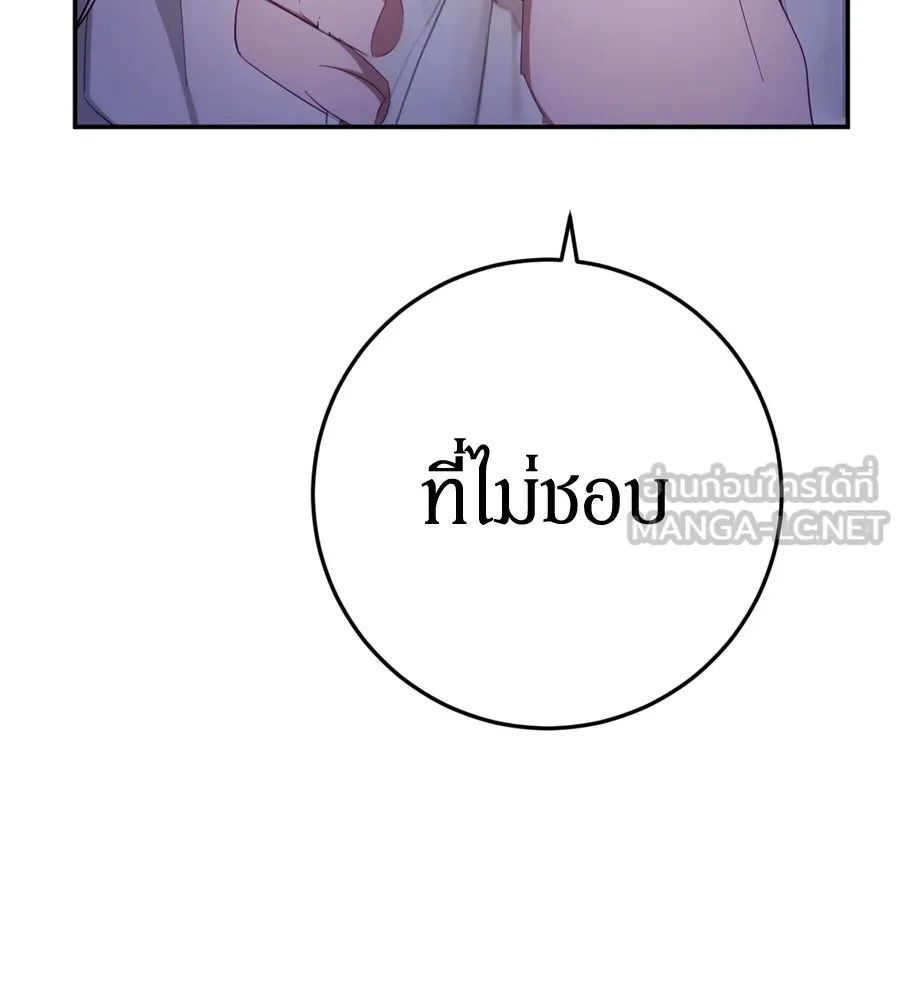 เบื้องหลังรอยยิ้มของเจ้าหญิง ตอนที่ 28 รูปที่ 81