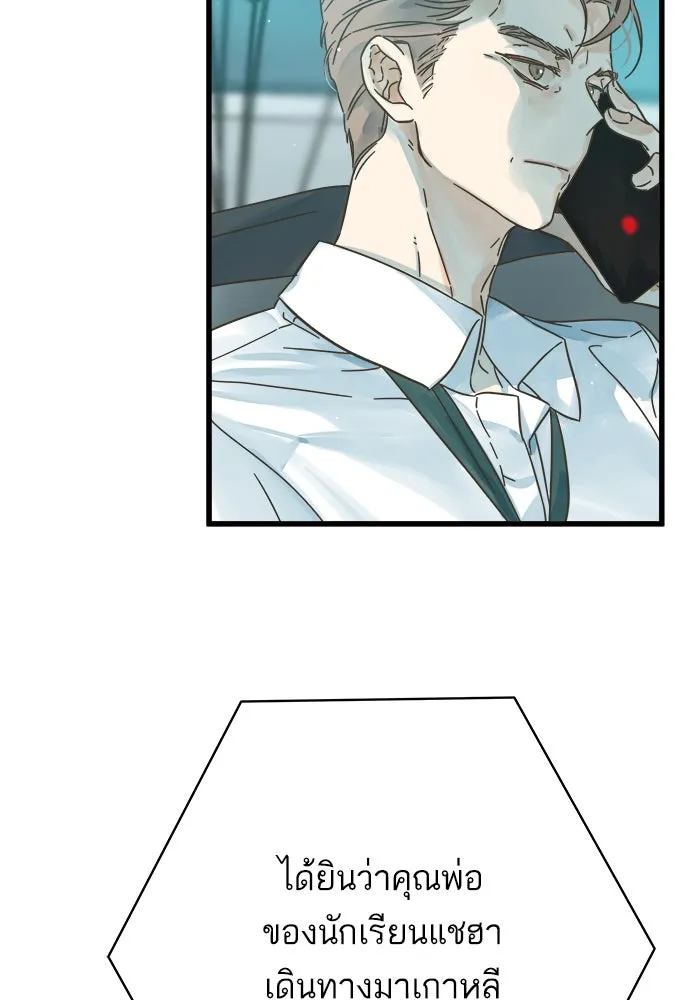 ฉันมันร้าย หรือเพราะโลกไม่น่ารัก ตอนที่ 142 รูปที่ 62