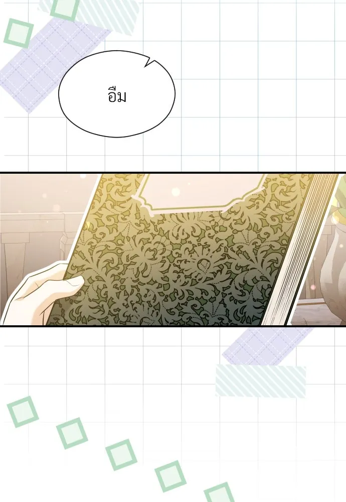 จักรพรรดิคลั่งรักที่เด็กกว่าฉันพันปี ตอนที่ 21 รูปที่ 16