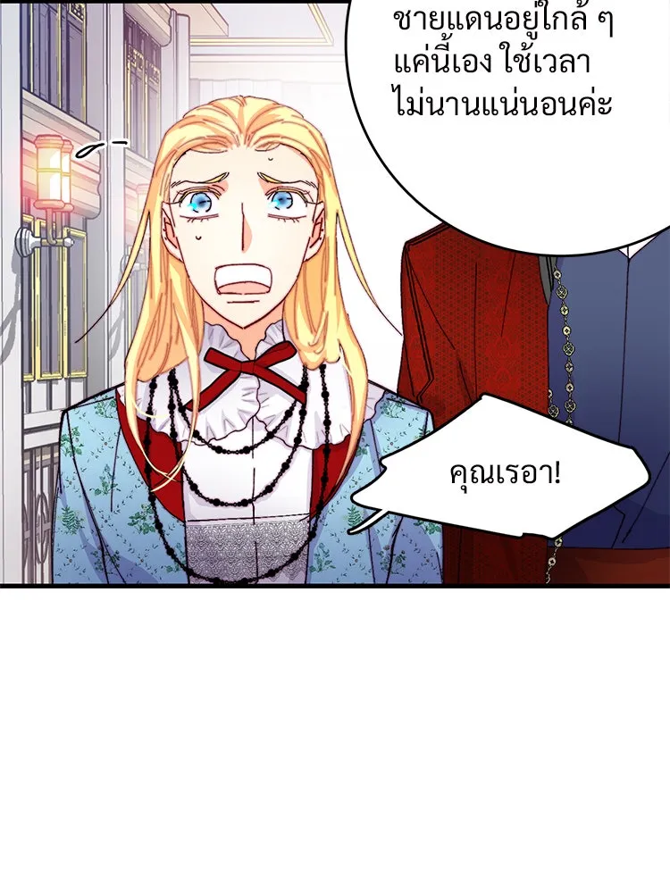 Bring the Love ตอนที่ 43 รูปที่ 58