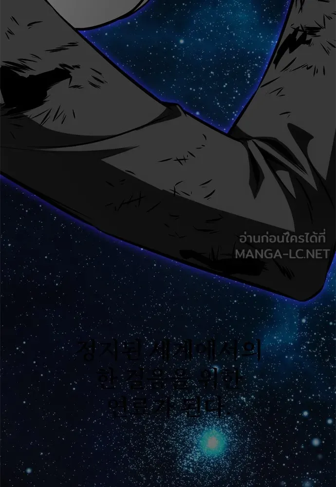 ไอ้เพลเยอร์นั่น ฉันฆ่ามันเอง ตอนที่ 19 รูปที่ 48