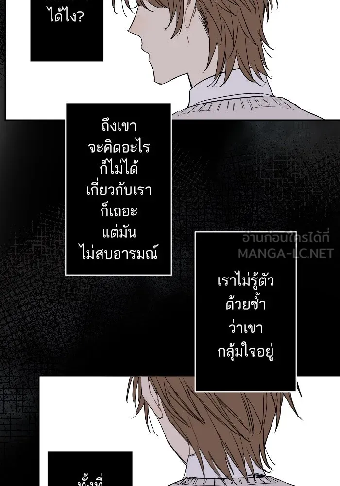 ฉันเปล่าร้องไห้ซะหน่อย ตอนที่ 14 รูปที่ 45