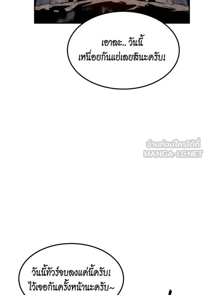 แยกร่างล่าอัตโนมัติ ตอนที่ 132 รูปที่ 123