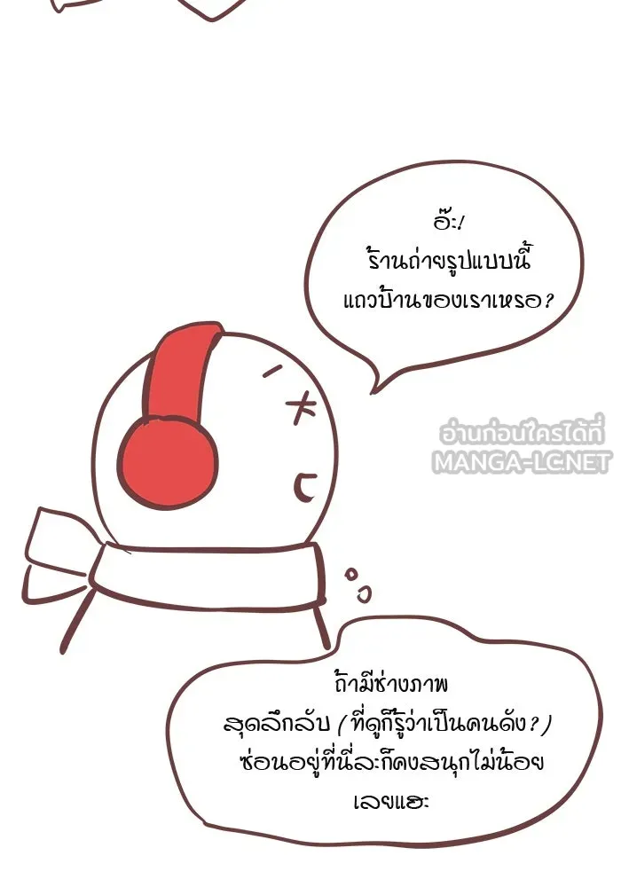 เพียงลมหนาว ตอนที่ บทส่งท้าย รูปที่ 3