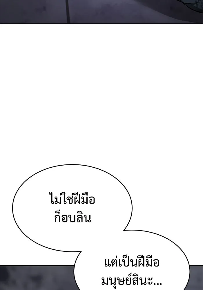 การกลับมาของทรราชวันสิ้นโลก ตอนที่ 16 รูปที่ 116