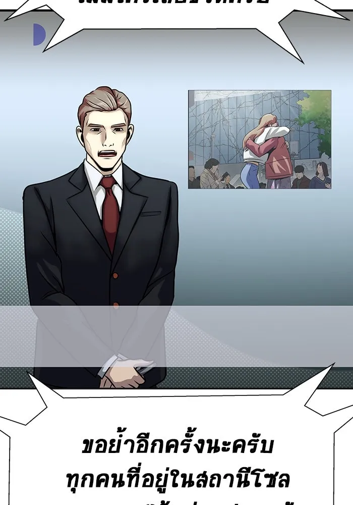 เพลเยอร์นักกินเหล็ก ตอนที่ 23 รูปที่ 136