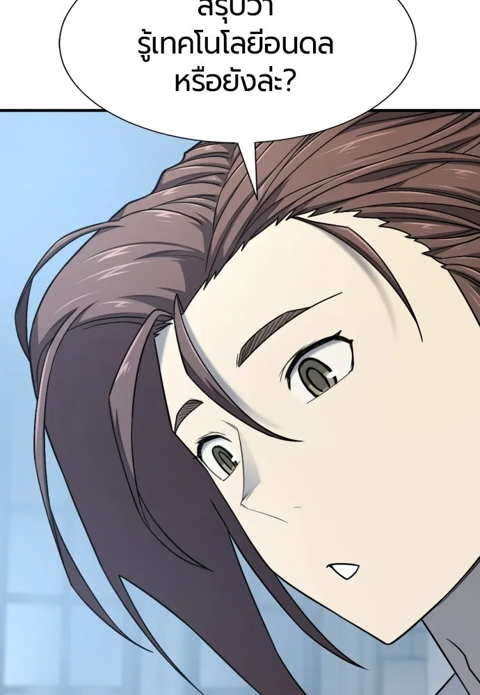 ยอดสถาปนิกผู้พิทักษ์อาณาจักร ตอนที่ 211 ยิ่งเยอะก็ยิ่งดี รูปที่ 41