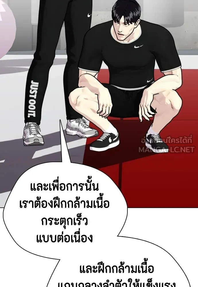 หมาหัวเน่า ตอนที่ 135 รูปที่ 10