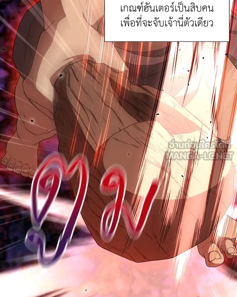 คนสวนโลกฮันเตอร์ ตอนที่ 18 รูปที่ 39