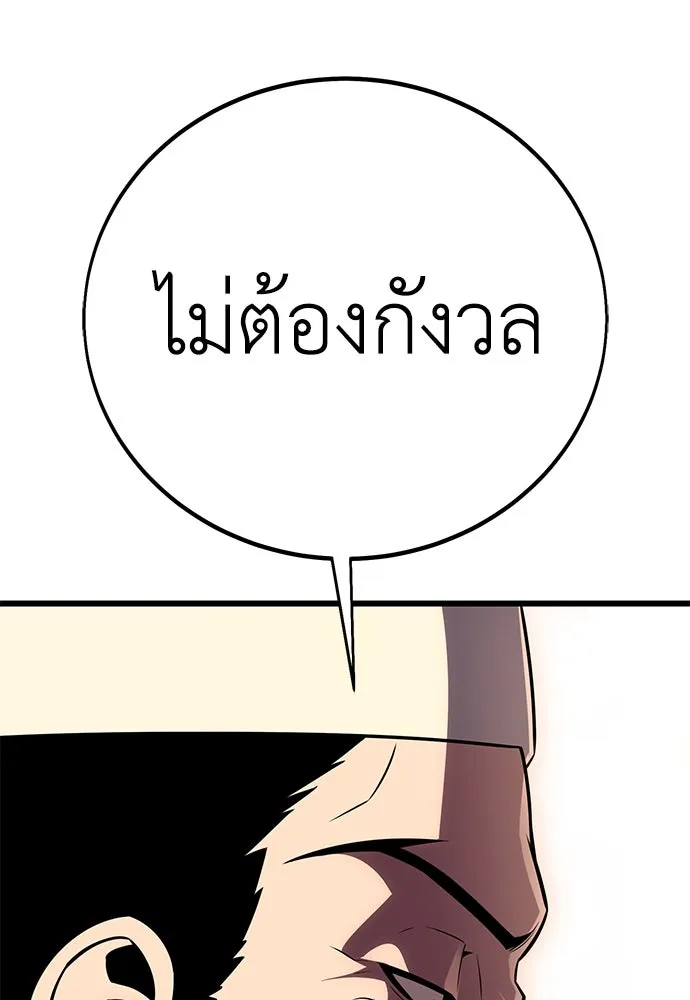 ไอ้เพลเยอร์นั่น ฉันฆ่ามันเอง ตอนที่ 49 รูปที่ 130