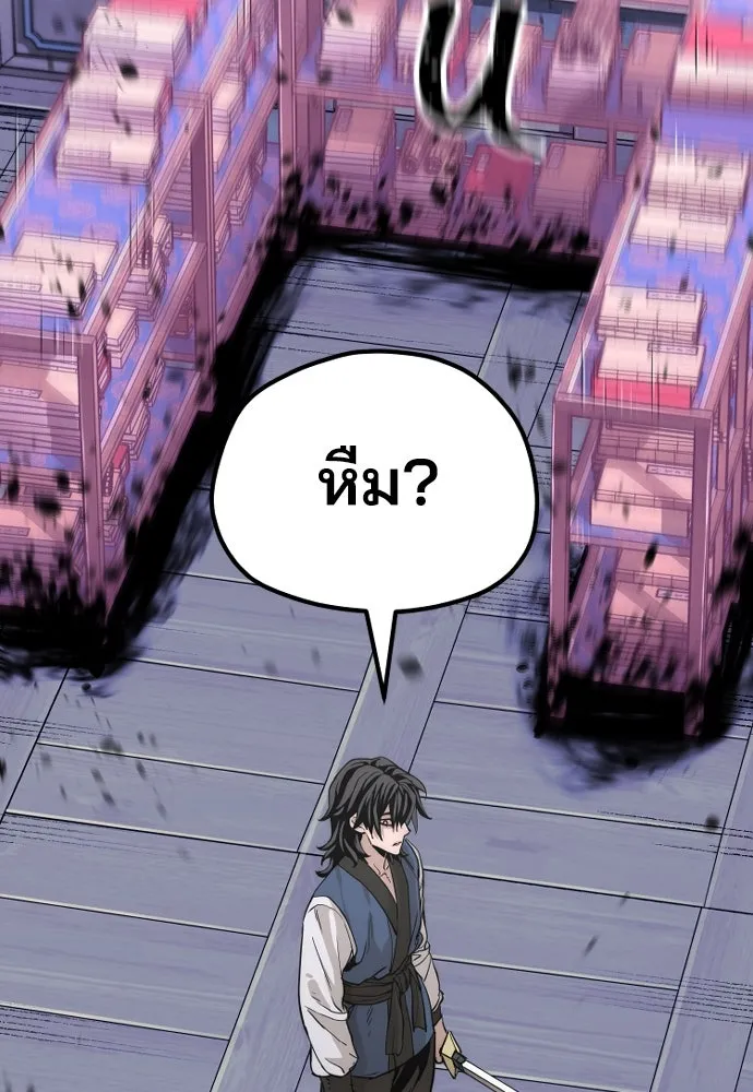 เส้นทางสู่เทพมาร ตอนที่ 78 รูปที่ 35