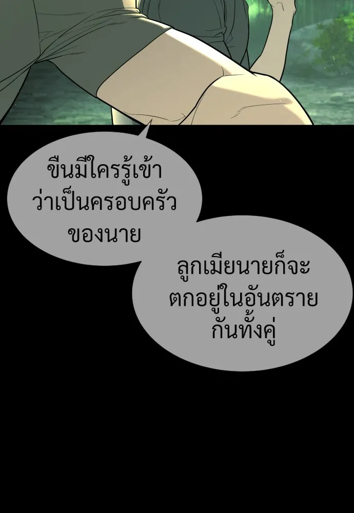 นักฆ่าย้อนวัย ตอนที่ 68 รูปที่ 245