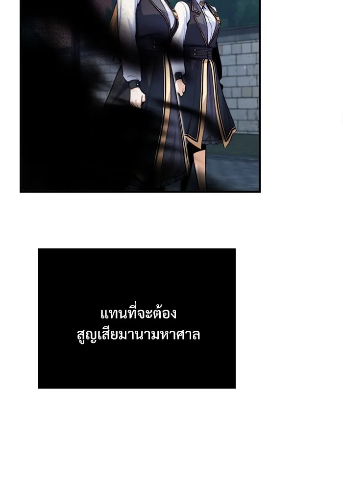 ศาสตราจารย์จำเป็นแห่งอะคาเดมี ตอนที่ 32 รูปที่ 49