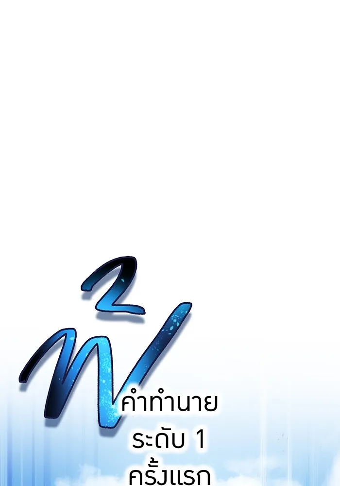 ฮันเตอร์สกิลโกง ตอนที่ 19 พี่ชายกับน้องชาย รูปที่ 125