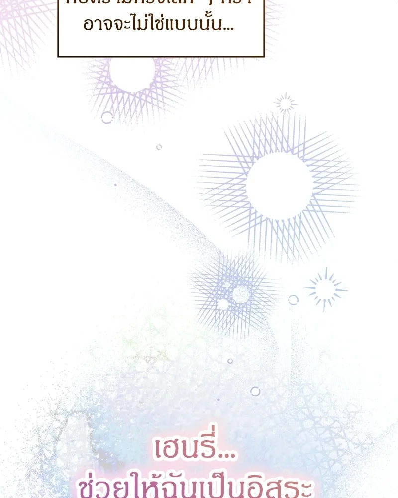 จุ๊บรัก คุณหมาป่า ตอนที่ 25 รูปที่ 85