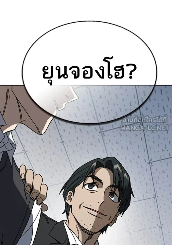 Study Group ตอนที่ 298 รูปที่ 121