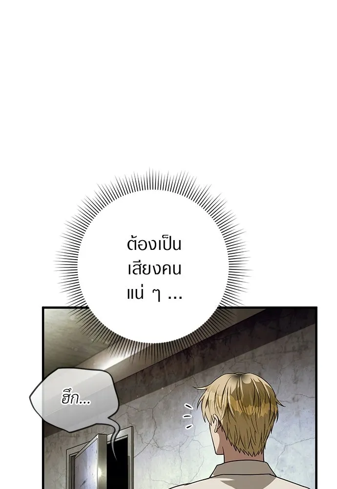 เชื่อเถอะ ฉันเป็นฮันเตอร์ห่วยแตก ตอนที่ 85 รูปที่ 58