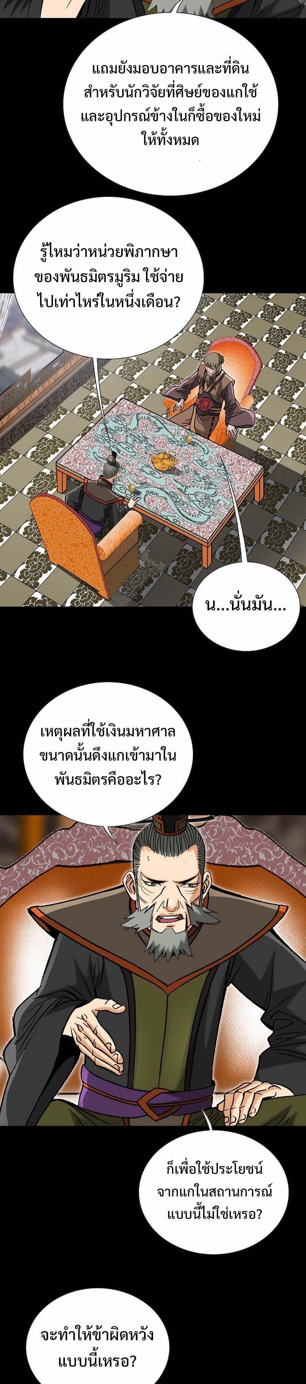 Manga-lc-com อ่านมังงะ อ่านการ์ตูน ออนไลน์ ฟรี Biography of a Novice Warrior ตอนที่ 1 2 3 4 5 6 7 8 9 10 11 12 13 14 ฟรี ไม่มีโฆษณา Manga-lc - อ่าน มังงะ อ่าน การ์ตูน ออนไลน์ อ่านมังงะ ฟรี