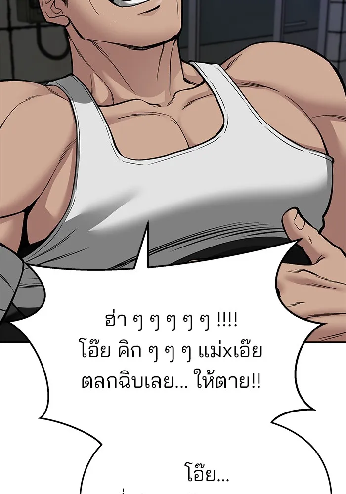 เลวฟาดเลว ตอนที่ 73 รูปที่ 167