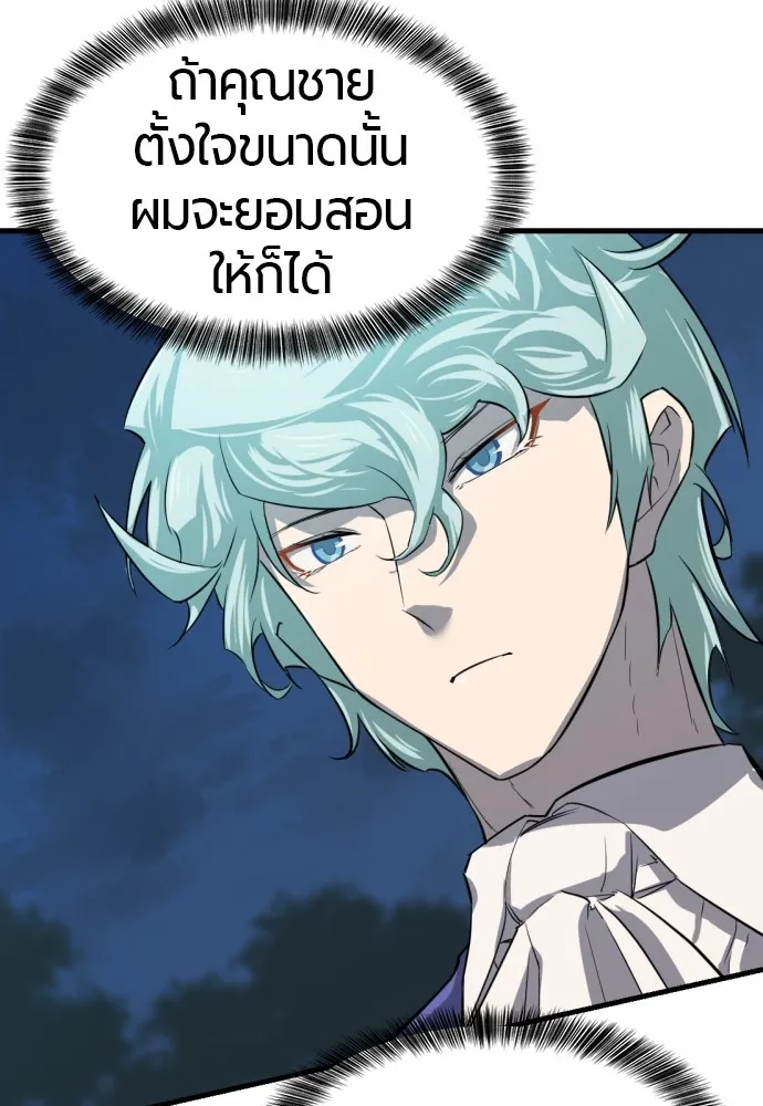 ยอดสถาปนิกผู้พิทักษ์อาณาจักร ตอนที่ 5 รูปที่ 89