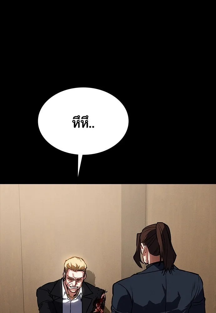มือสังหารพันธุ์อมตะ ตอนที่ 41 รูปที่ 14