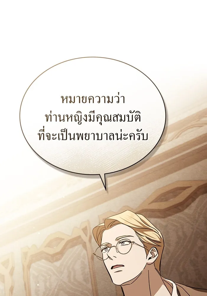 กู้ชีวิตลิขิตท่านเอิร์ล ตอนที่ 17 รูปที่ 70