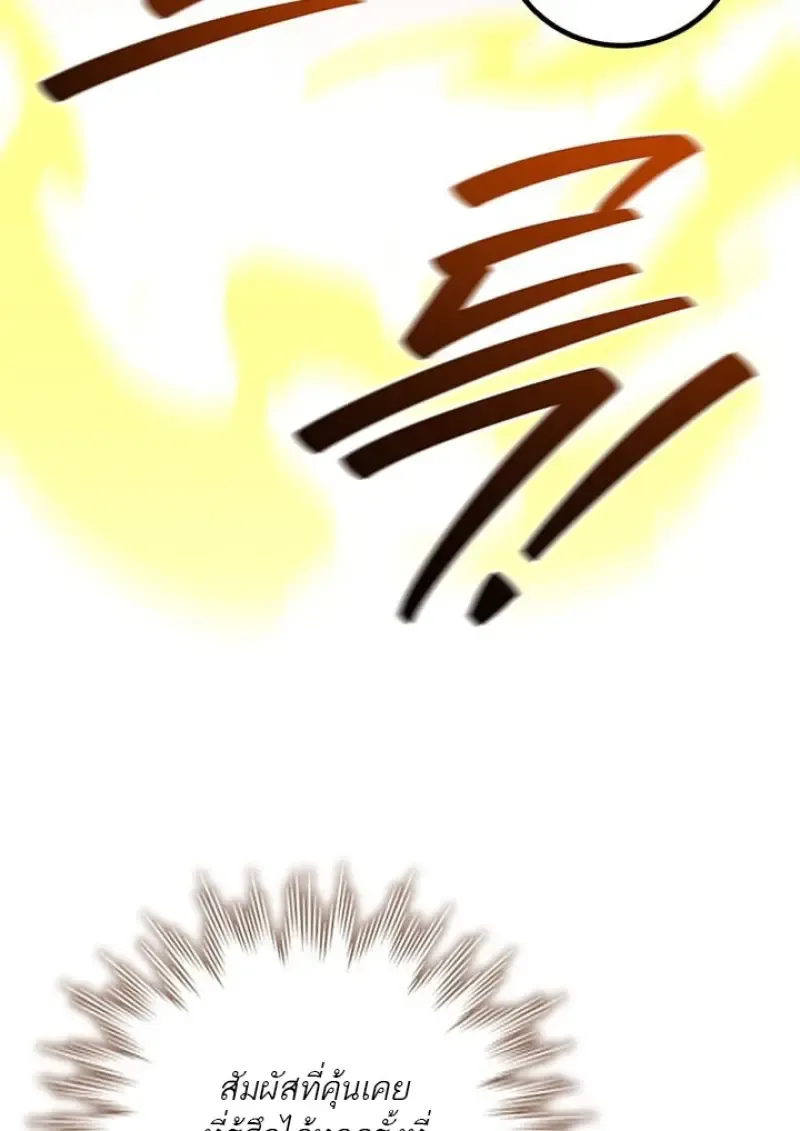 Dragon-Devouring Mage ย_อนเวลาจอมเวทย_กล_นม_งกร ตอนที่ ตอนที่ 132 รูปที่ 127