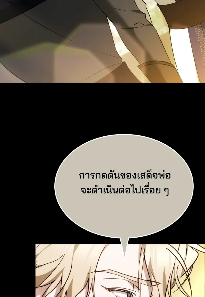 เหตุผลที่นางร้ายจับดาบ ตอนที่ 19 รูปที่ 50