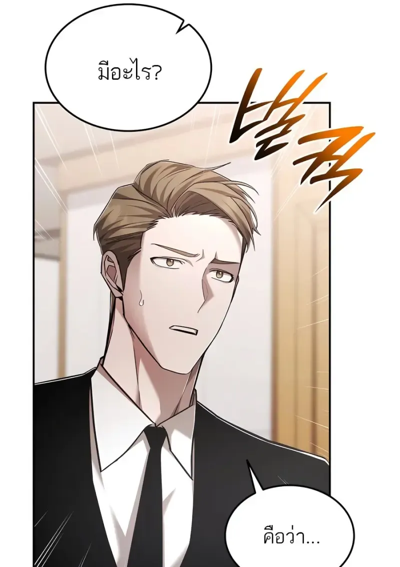 Subscribed To The Transcendental Channels แค_กดส_บตะไคร_ ก_ได_พล_งมาเฉยเลย ตอนที่ ตอนที่ 72 รูปที่ 58