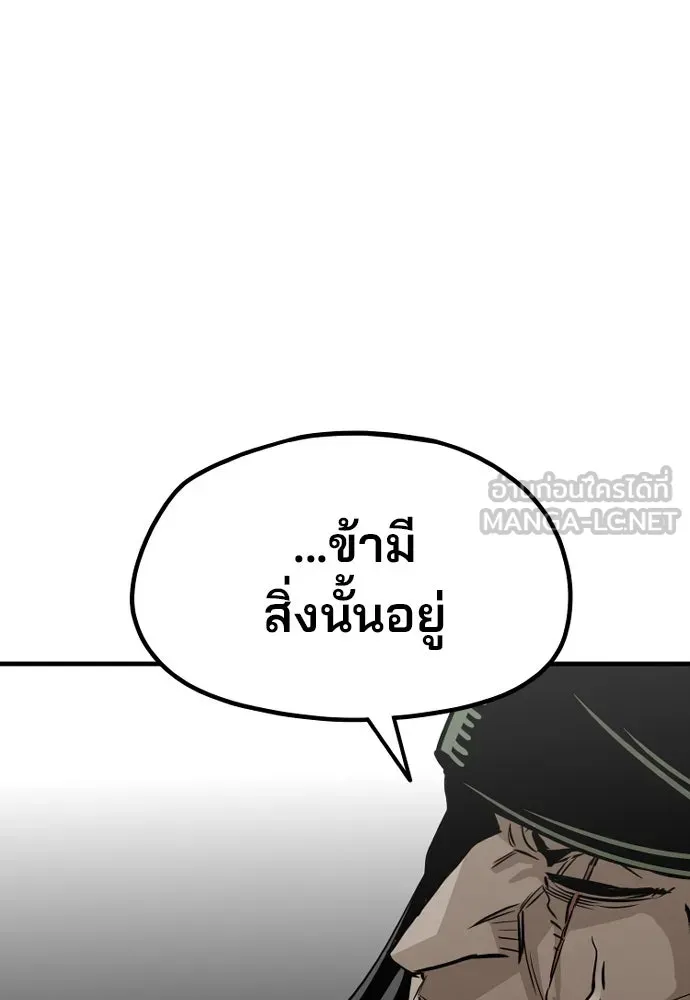 เส้นทางสู่เทพมาร ตอนที่ 18 รูปที่ 180