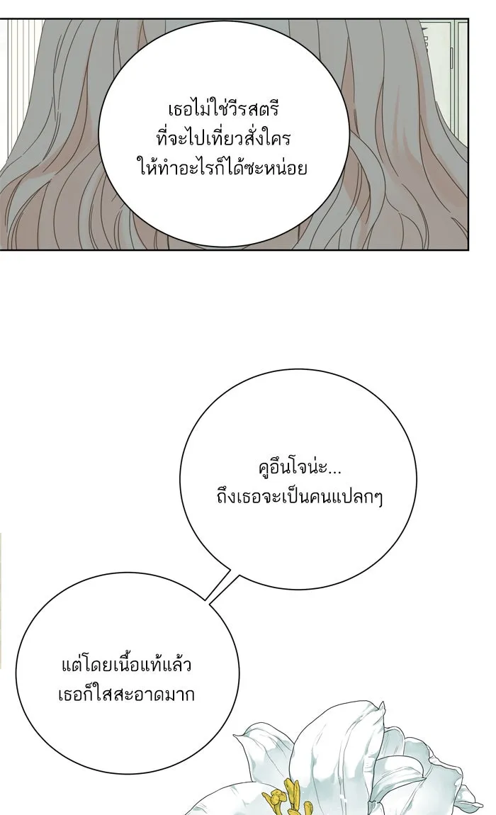 ฉันมันร้าย หรือเพราะโลกไม่น่ารัก ตอนที่ 48 รูปที่ 13