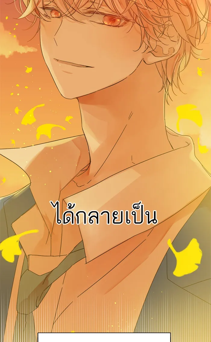 ฉันมันร้าย หรือเพราะโลกไม่น่ารัก ตอนที่ 94 รูปที่ 50